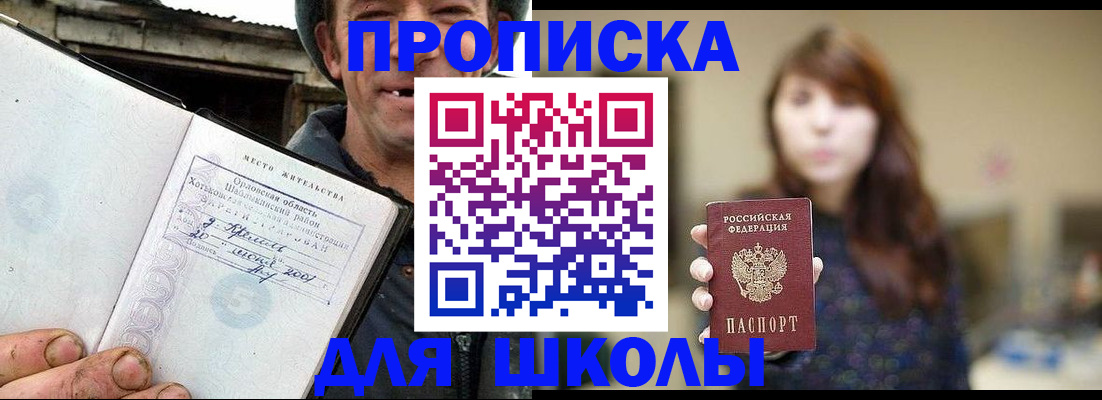 временная регистрация в квартире в Топках